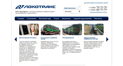 Desktop Screenshot of locotrans.ru