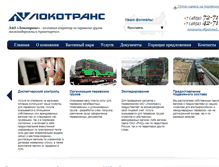Tablet Screenshot of locotrans.ru
